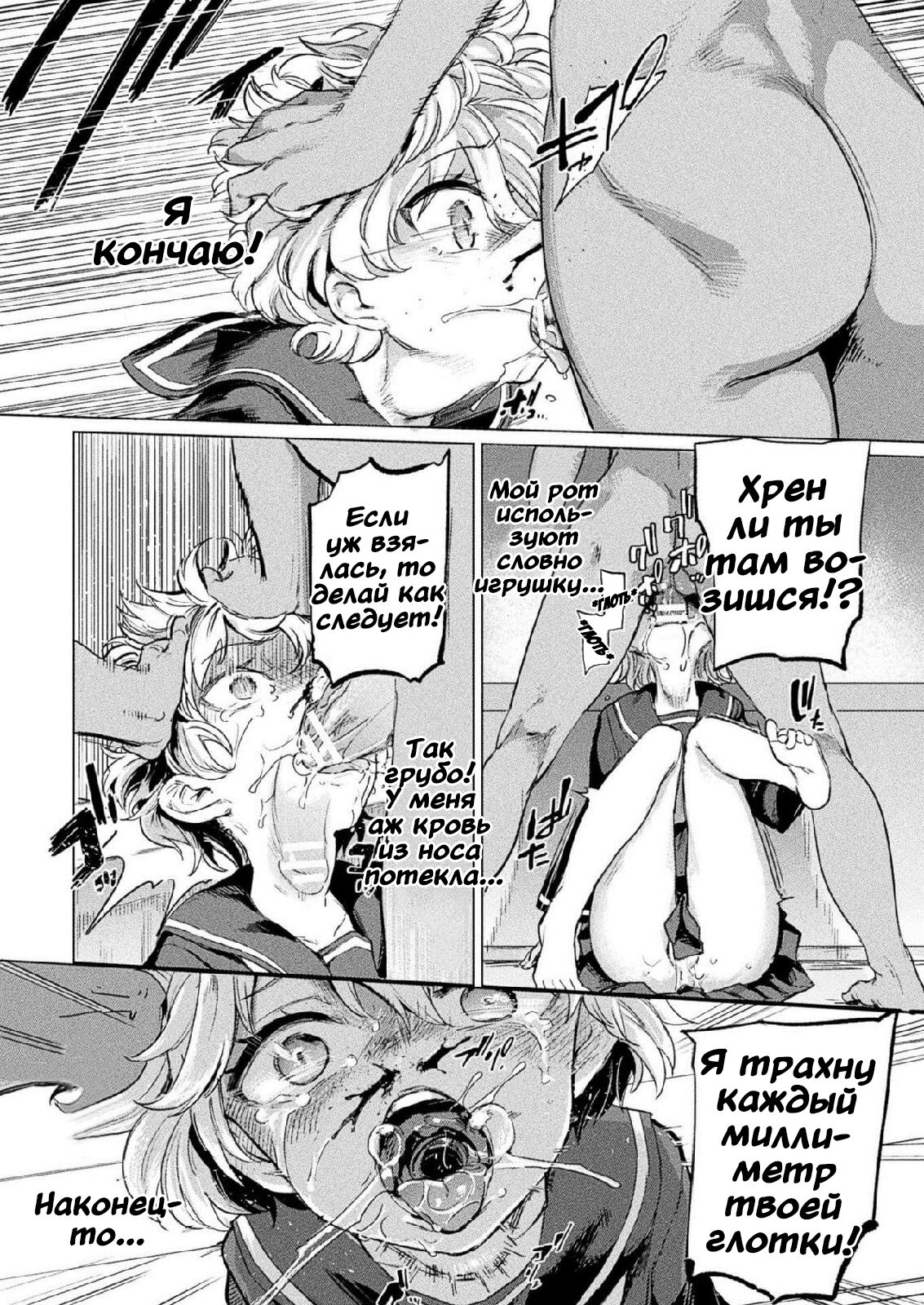 Kuroe-san to Futanari Kichiku Rikujou Joshi page 6 full