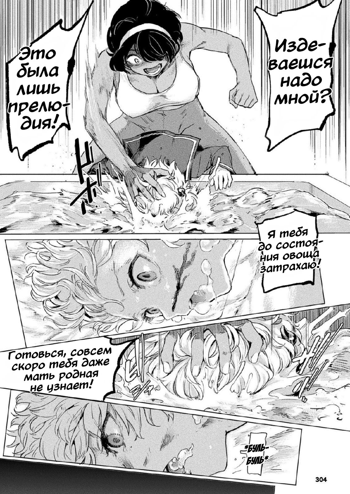 Kuroe-san to Futanari Kichiku Rikujou Joshi page 8 full
