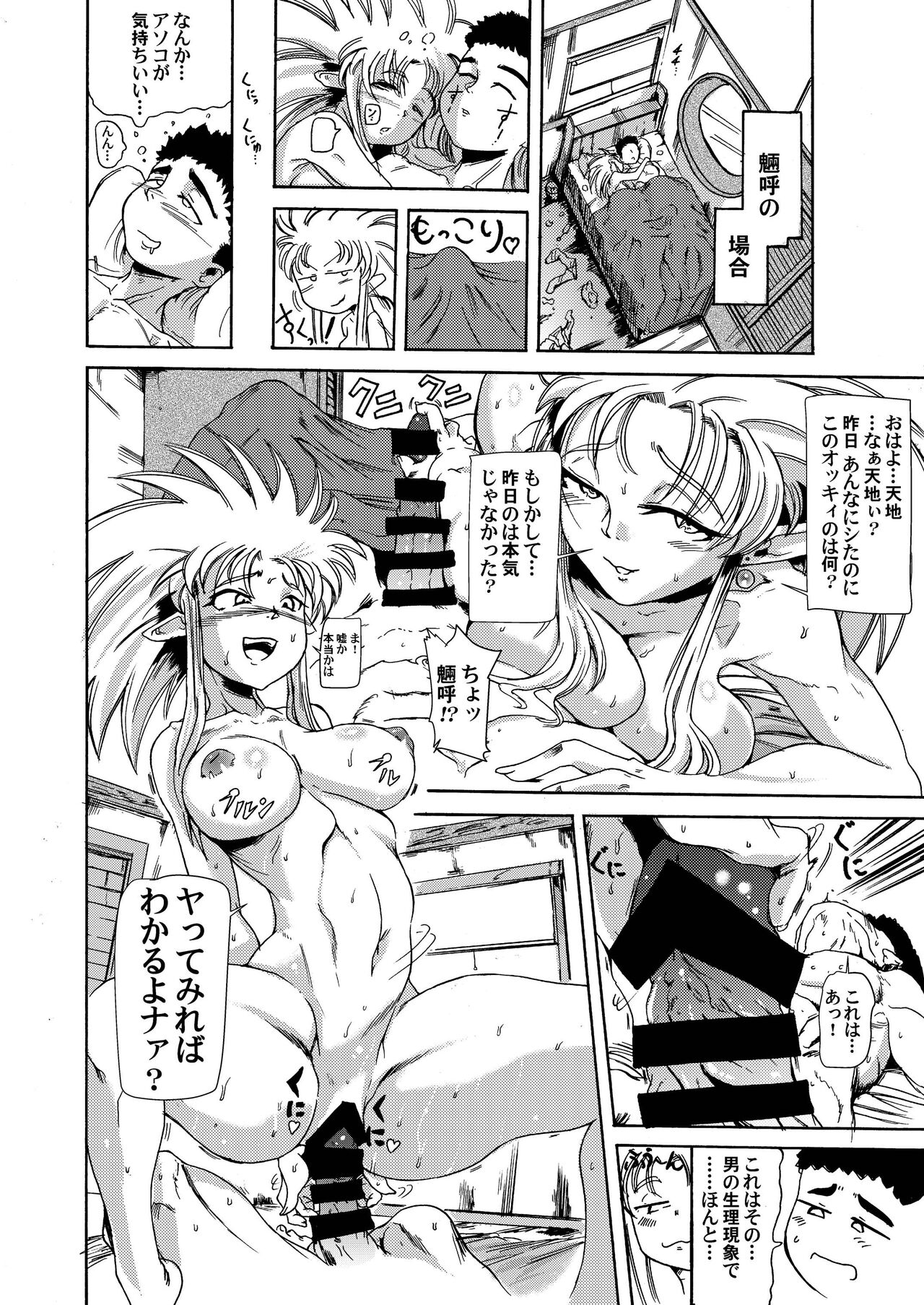 ?? page 4 full