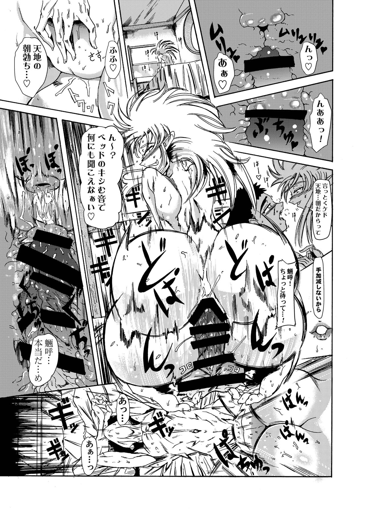 ?? page 5 full
