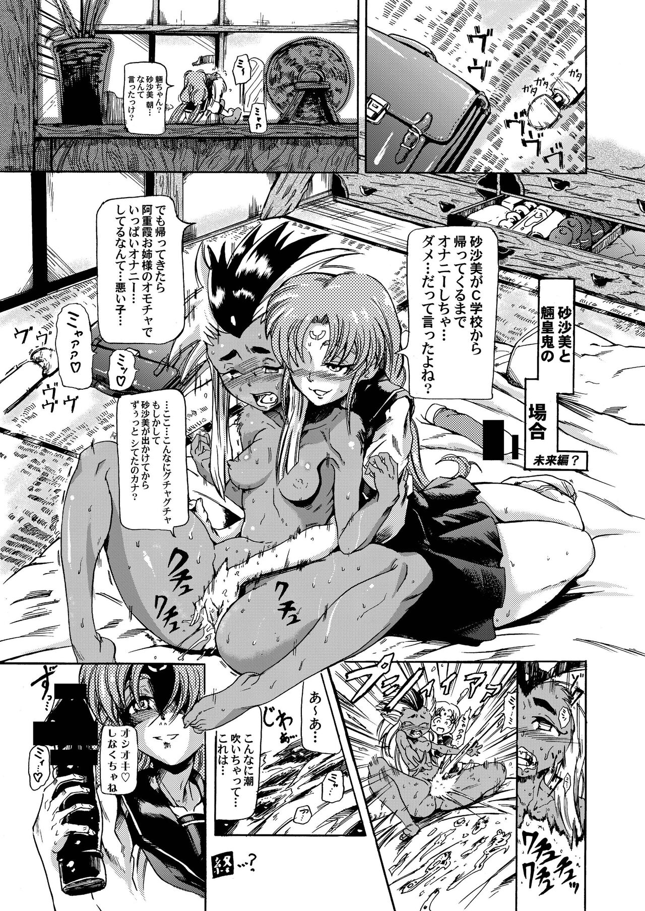 ?? page 7 full