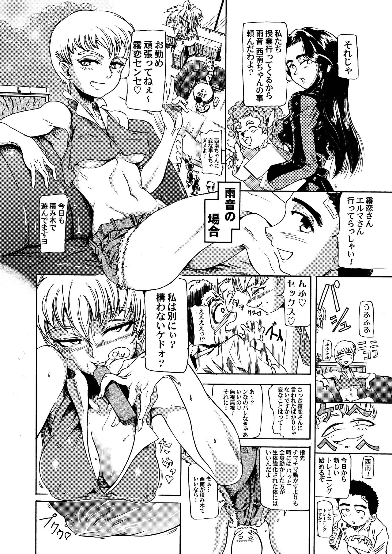 ?? page 8 full