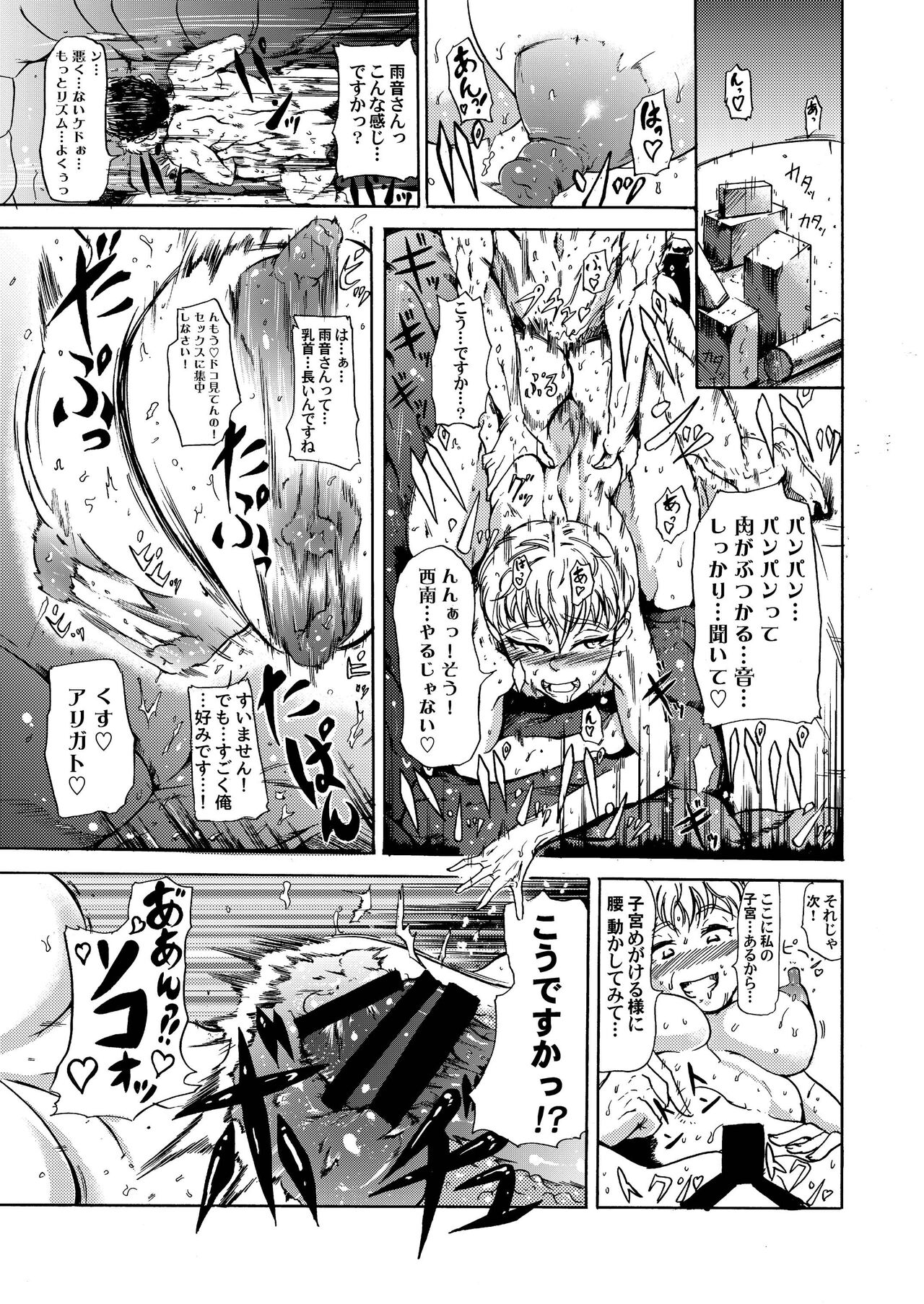 ?? page 9 full