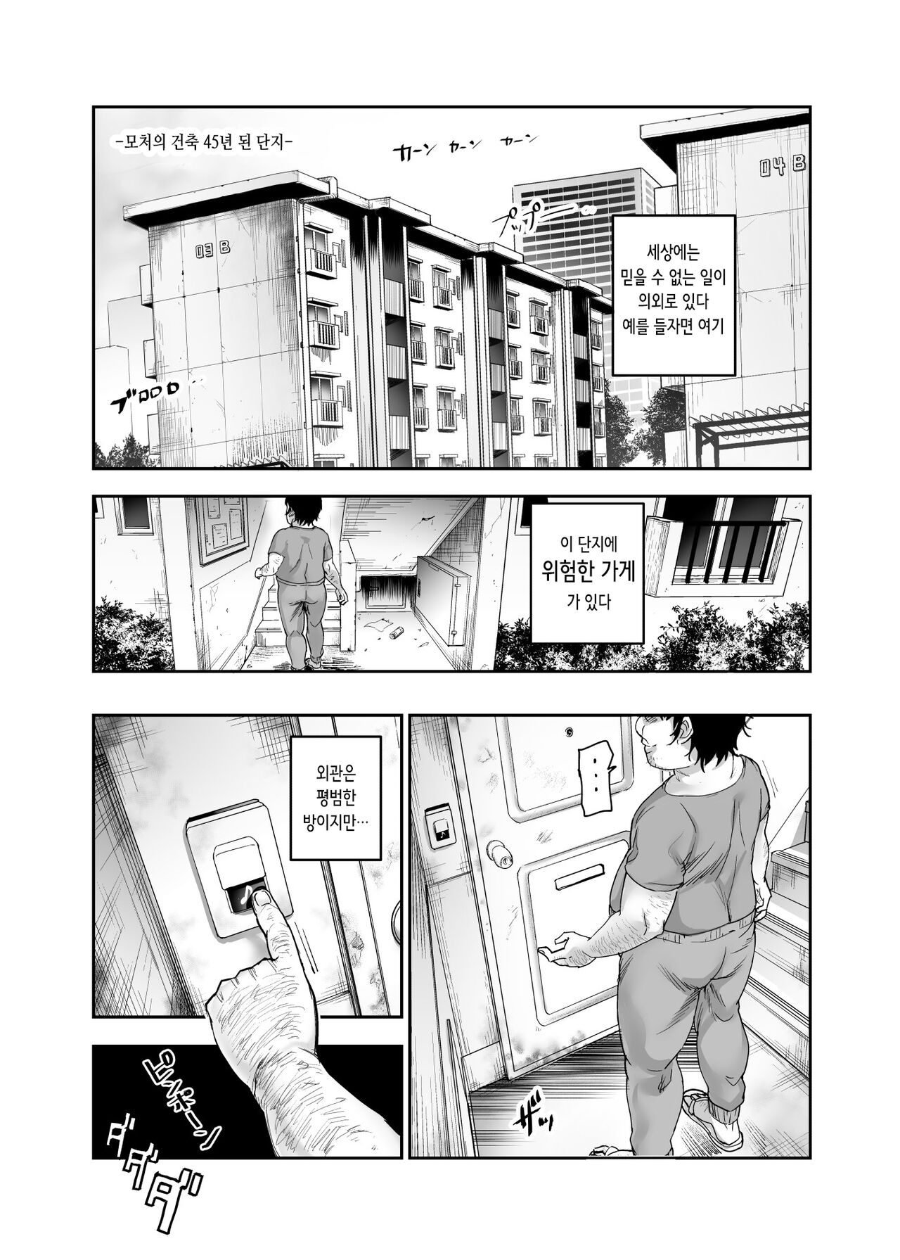 Danchi Aki Heya Fuuzokuten Gokko EX ~Namanaka Atarimae no NG-nashi Bishoujo to Asobou~ | 단지에 빈 방 풍속점 놀이 EX ~노콘 질싸가 당연한 NG 없는 미소녀와 놀자~ page 5 full