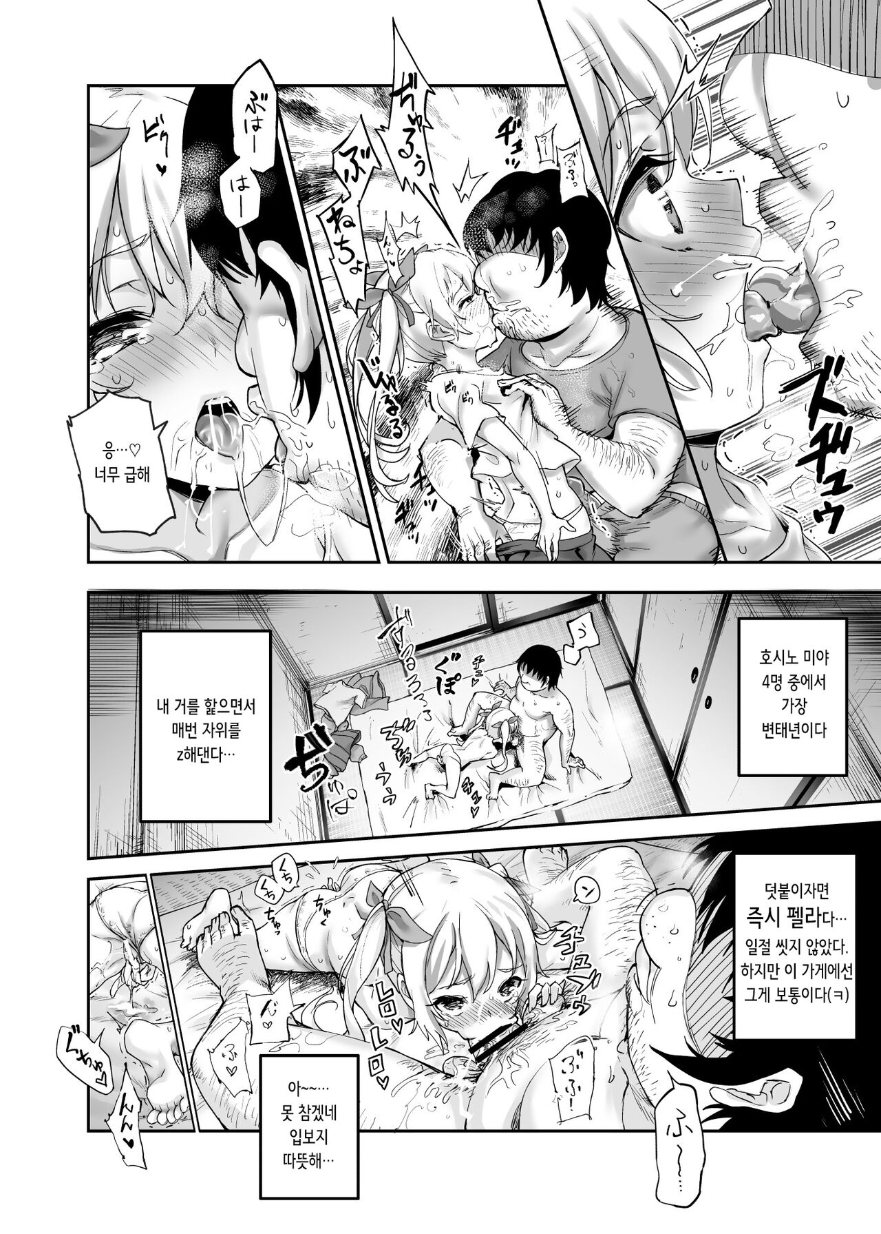 Danchi Aki Heya Fuuzokuten Gokko EX ~Namanaka Atarimae no NG-nashi Bishoujo to Asobou~ | 단지에 빈 방 풍속점 놀이 EX ~노콘 질싸가 당연한 NG 없는 미소녀와 놀자~ page 8 full