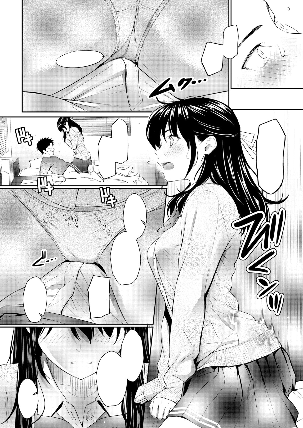 Mata Koi ni Naru | page 10 full