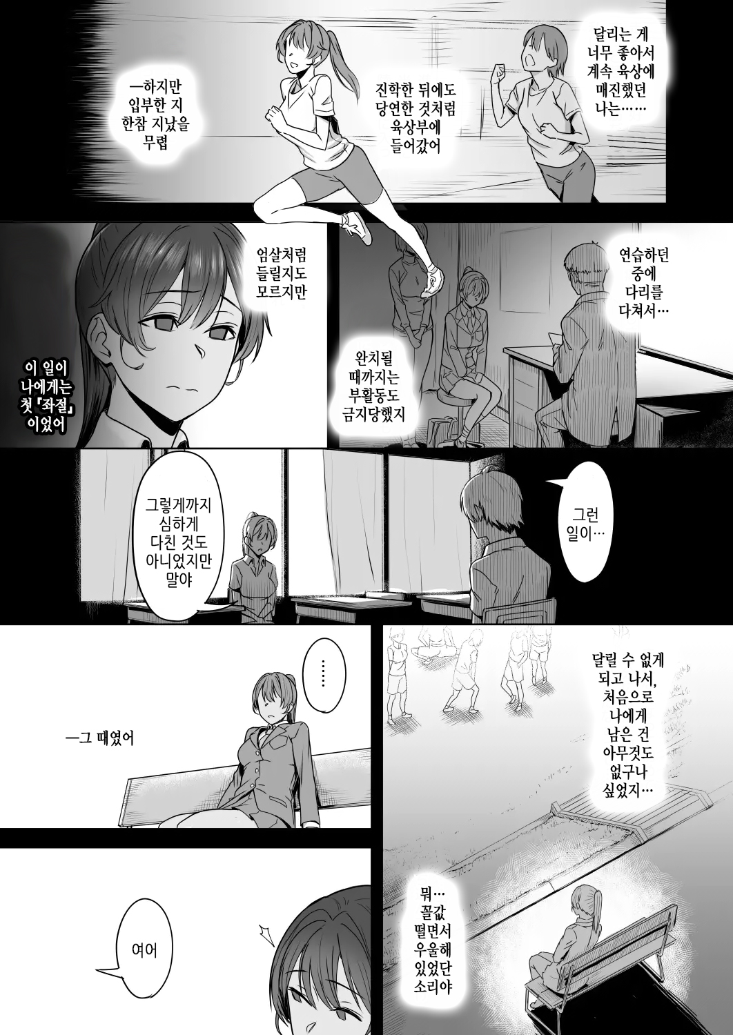 Kimi dake o Shiawase ni Suru Mahou - magic that makes only her happy #01 | 너만을 행복하게 해주는 마법 #01 page 10 full