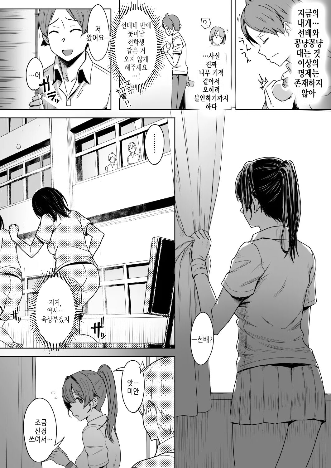 Kimi dake o Shiawase ni Suru Mahou - magic that makes only her happy #01 | 너만을 행복하게 해주는 마법 #01 page 5 full