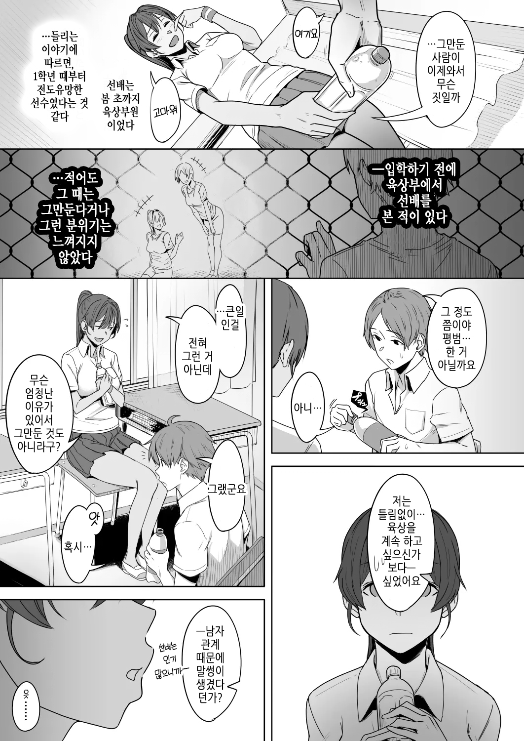 Kimi dake o Shiawase ni Suru Mahou - magic that makes only her happy #01 | 너만을 행복하게 해주는 마법 #01 page 6 full
