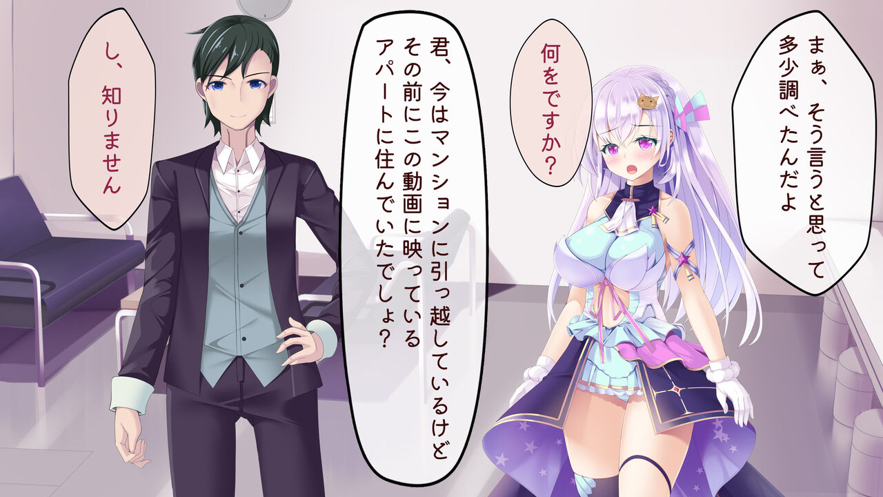 sinzin aidoru neto rare makura eigyou page 10 full