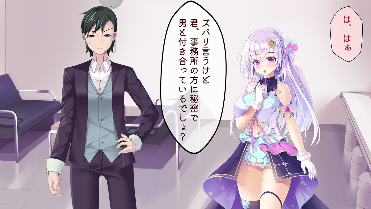 sinzin aidoru neto rare makura eigyou page 8 full