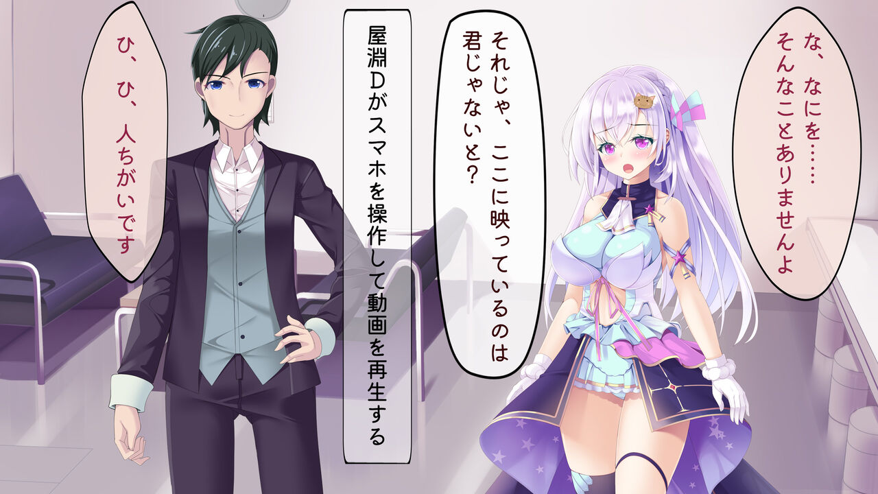 sinzin aidoru neto rare makura eigyou page 9 full