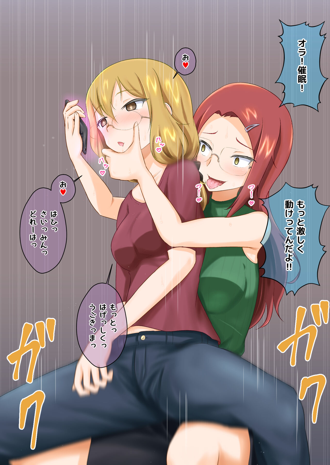 Sono Saimin Rape wa Tenohira no Ue page 1 full