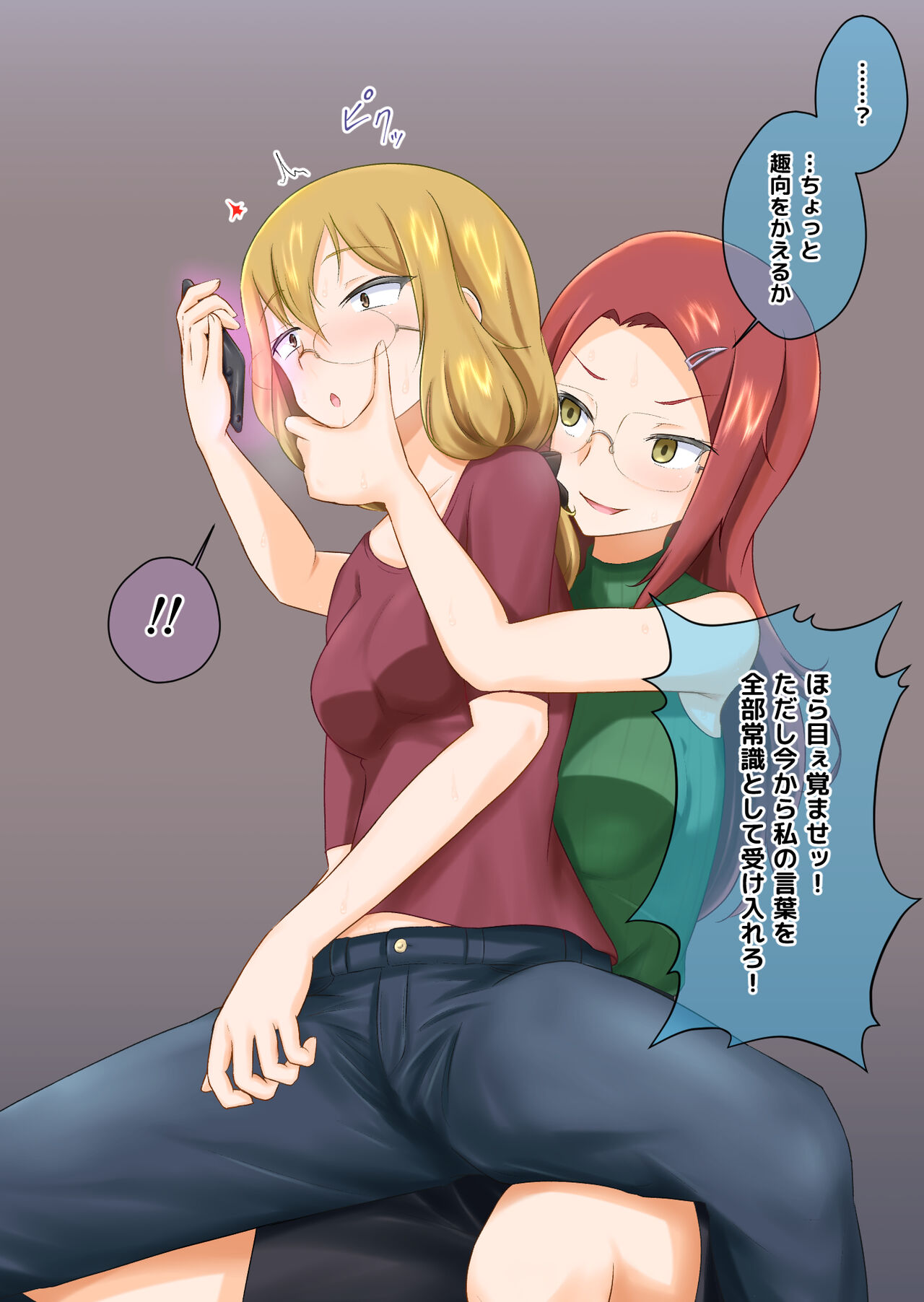 Sono Saimin Rape wa Tenohira no Ue page 10 full