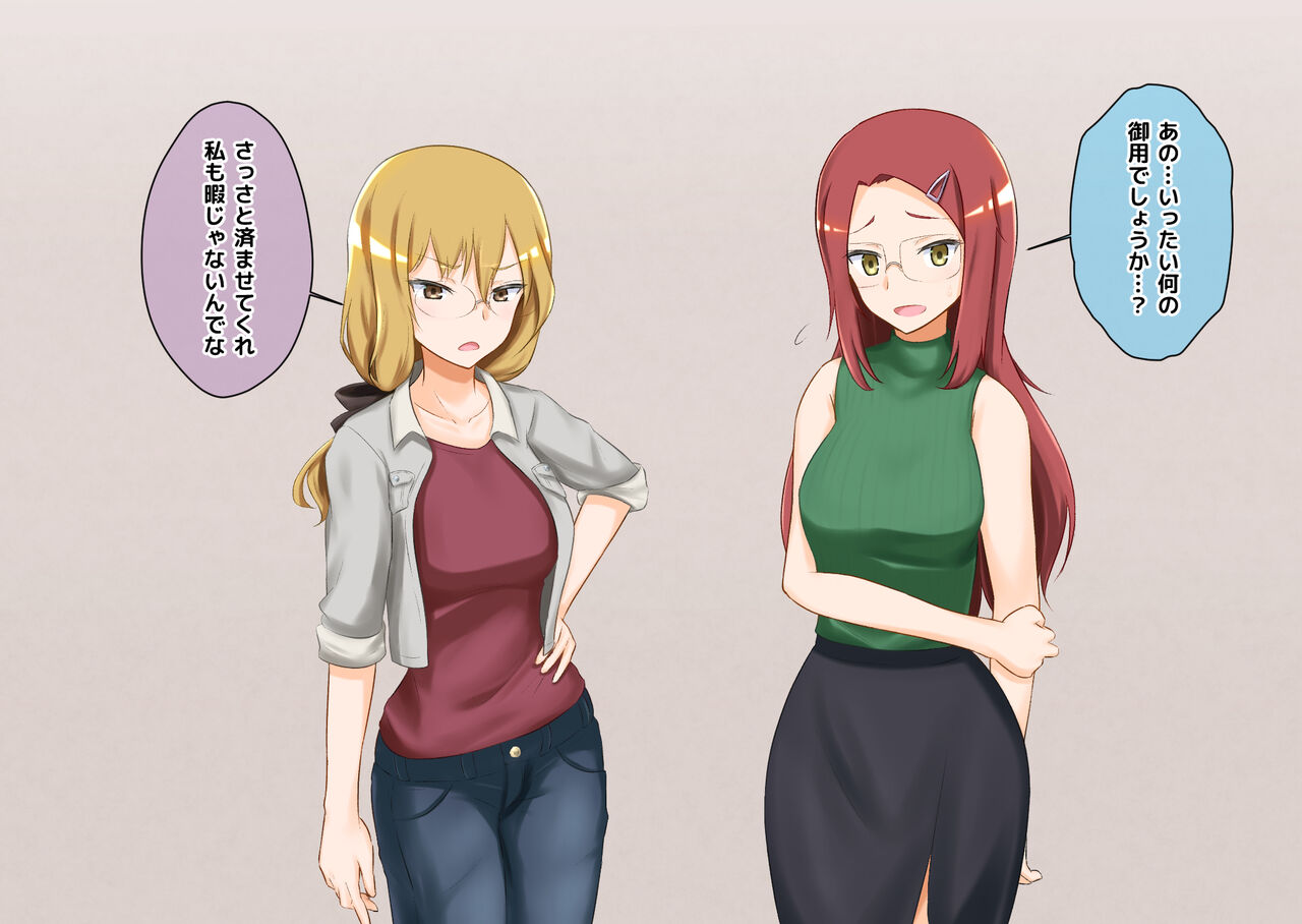 Sono Saimin Rape wa Tenohira no Ue page 2 full