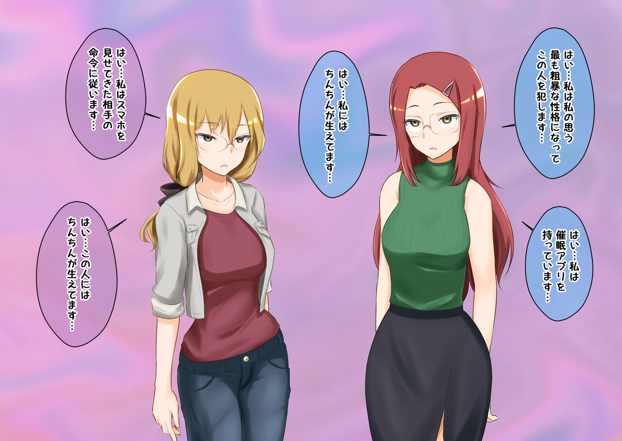 Sono Saimin Rape wa Tenohira no Ue page 4 full