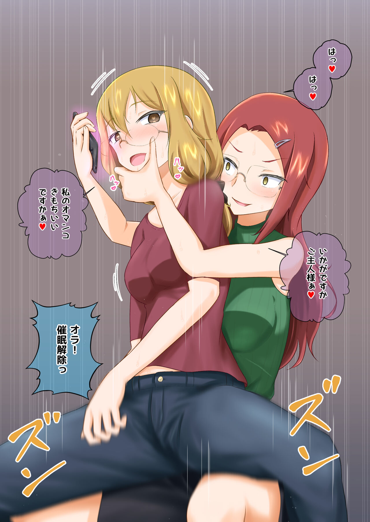 Sono Saimin Rape wa Tenohira no Ue page 5 full
