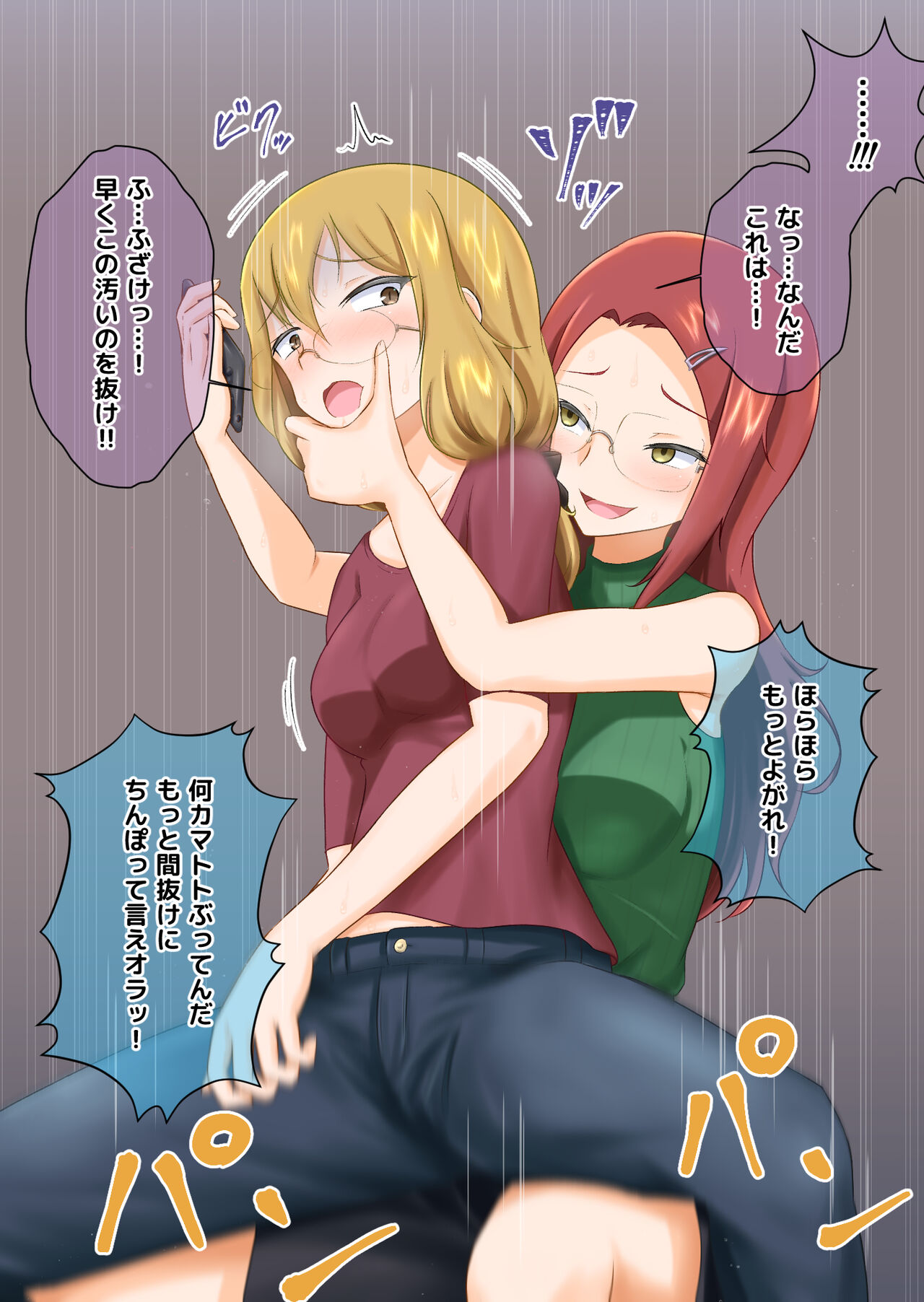 Sono Saimin Rape wa Tenohira no Ue page 6 full