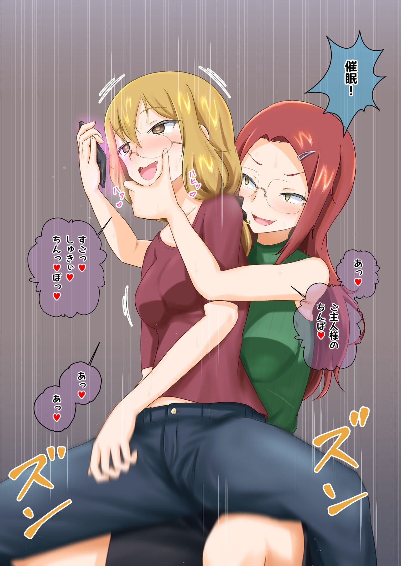 Sono Saimin Rape wa Tenohira no Ue page 7 full