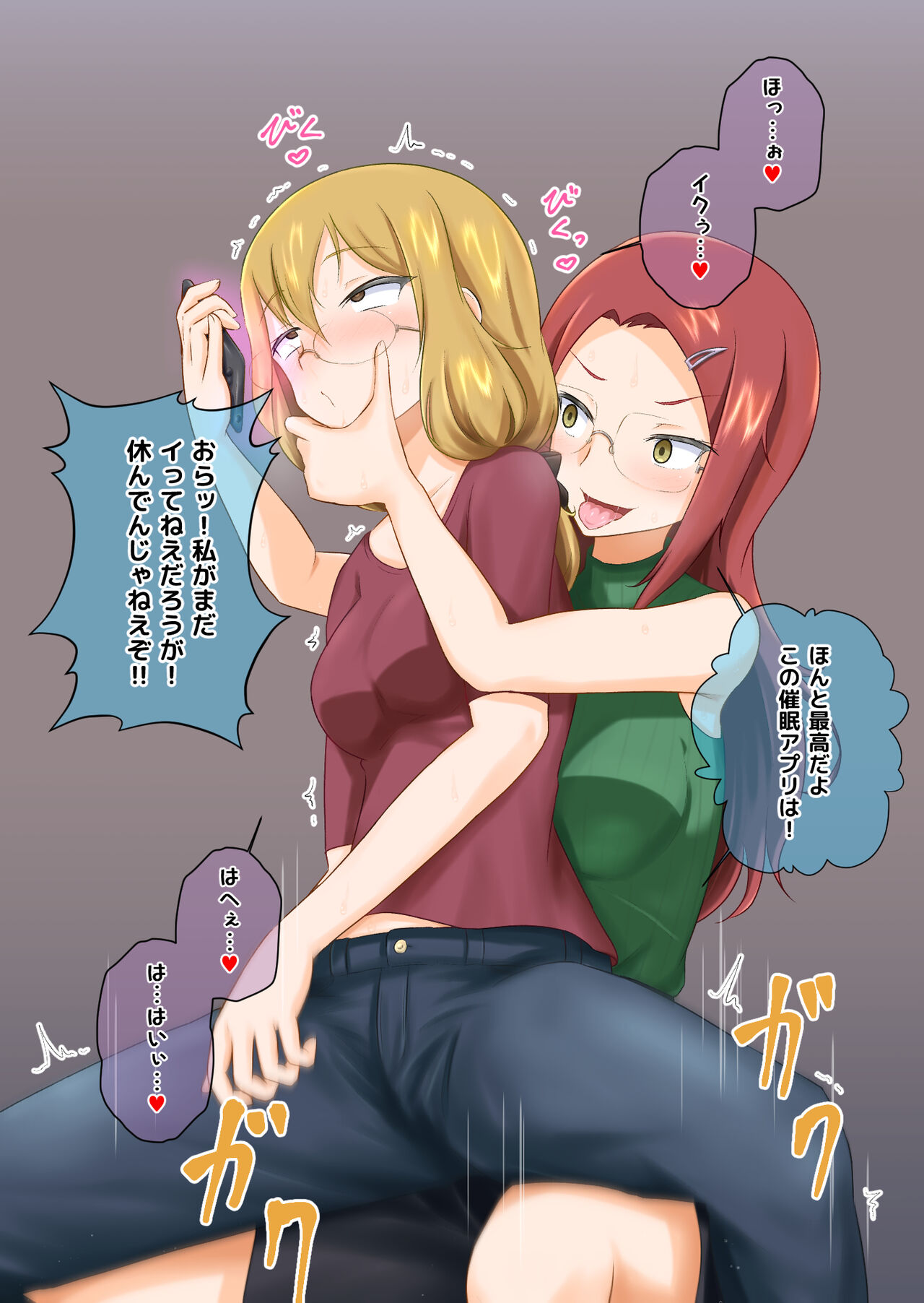 Sono Saimin Rape wa Tenohira no Ue page 8 full