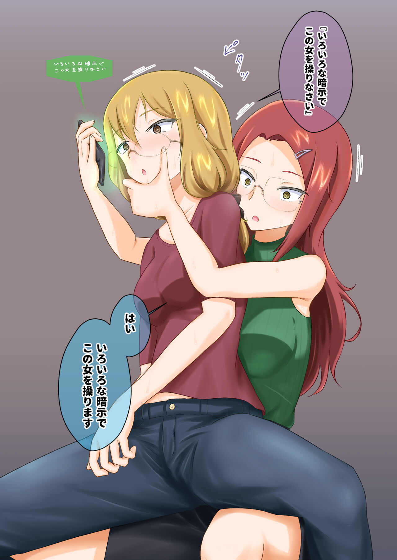 Sono Saimin Rape wa Tenohira no Ue page 9 full