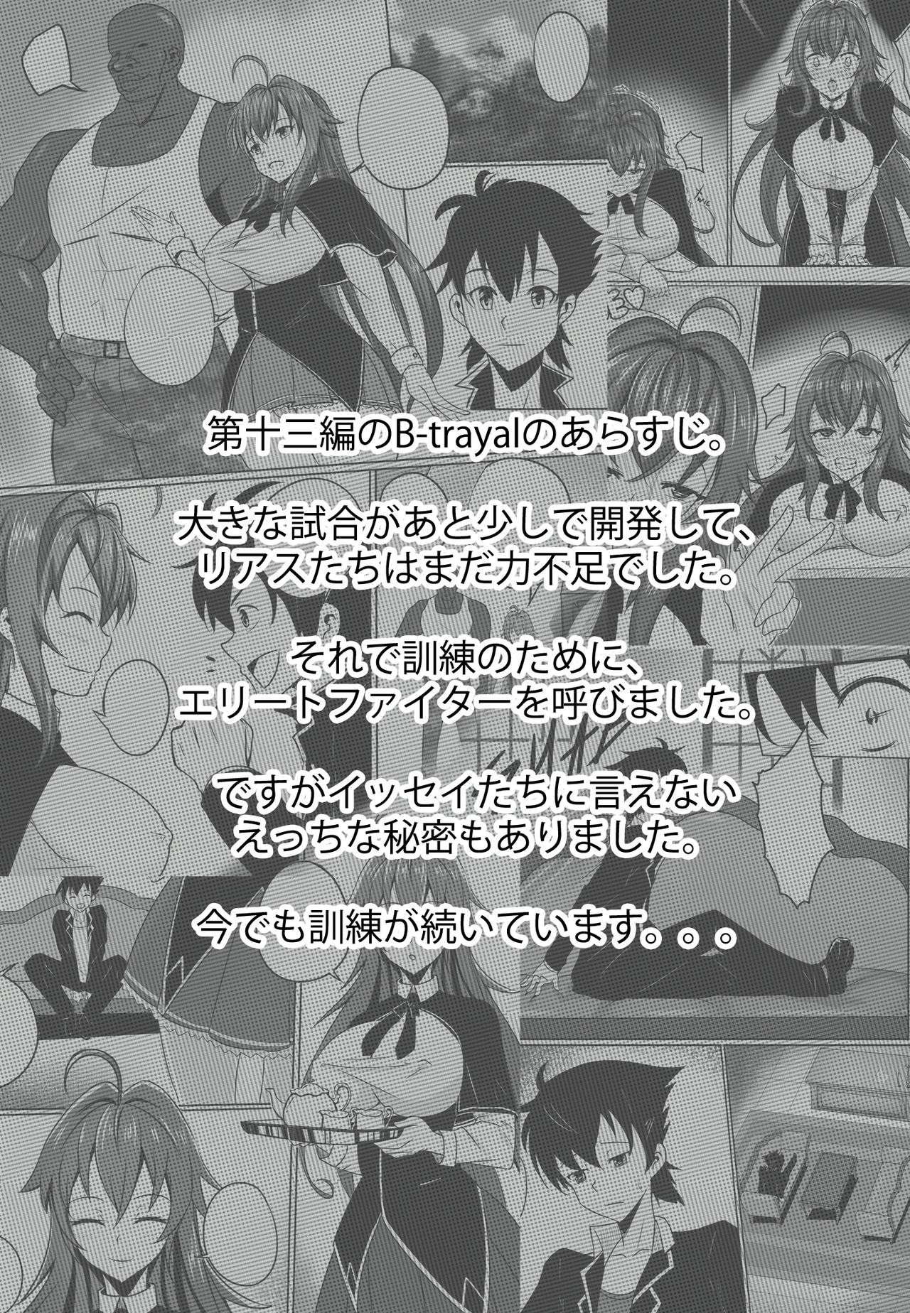 B-Trayal 13-2 Rias page 3 full