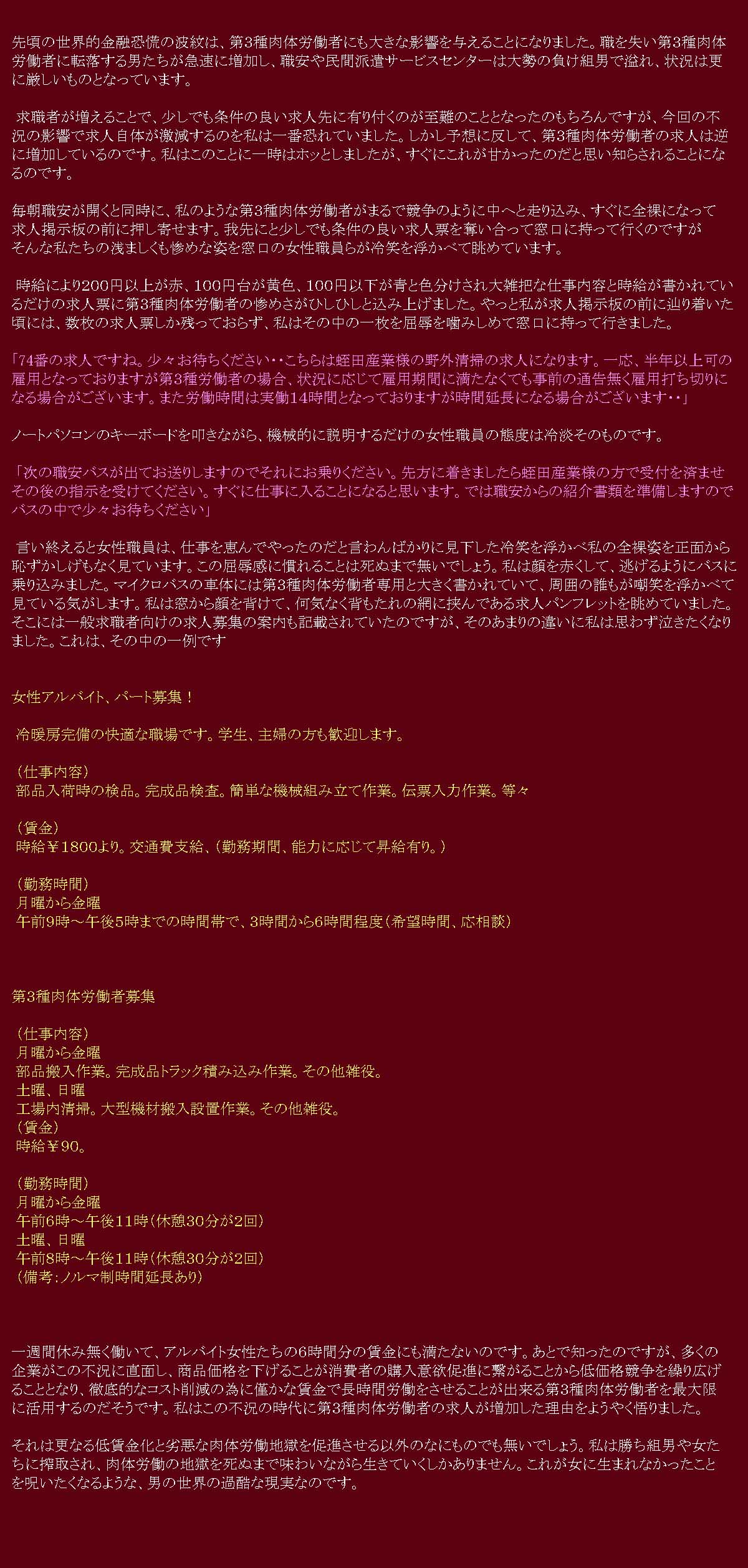 甘美なる屈辱 負け組男達の地獄 page 8 full