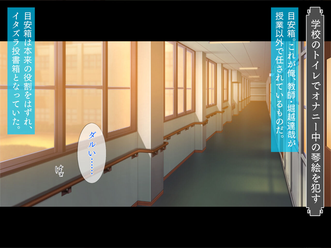 Watashi, Sensei ni Shibatte Hoshiino! page 2 full