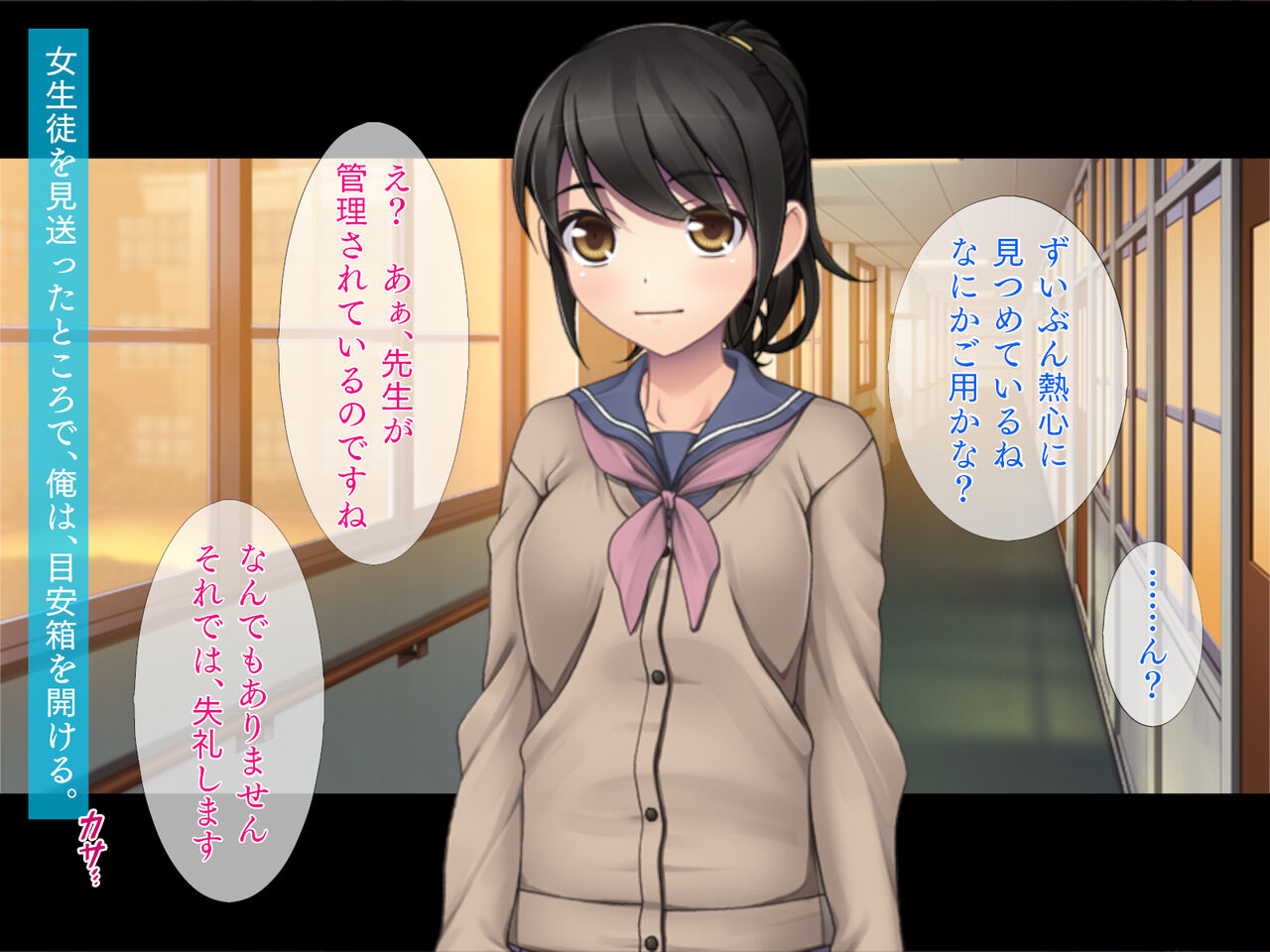 Watashi, Sensei ni Shibatte Hoshiino! page 3 full