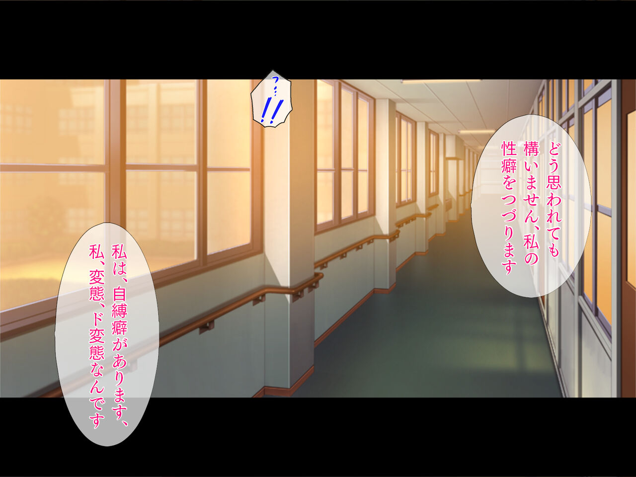 Watashi, Sensei ni Shibatte Hoshiino! page 4 full