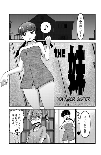 The Imouto cover