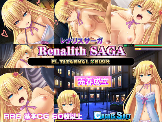 Renalith SAGA page 1 full