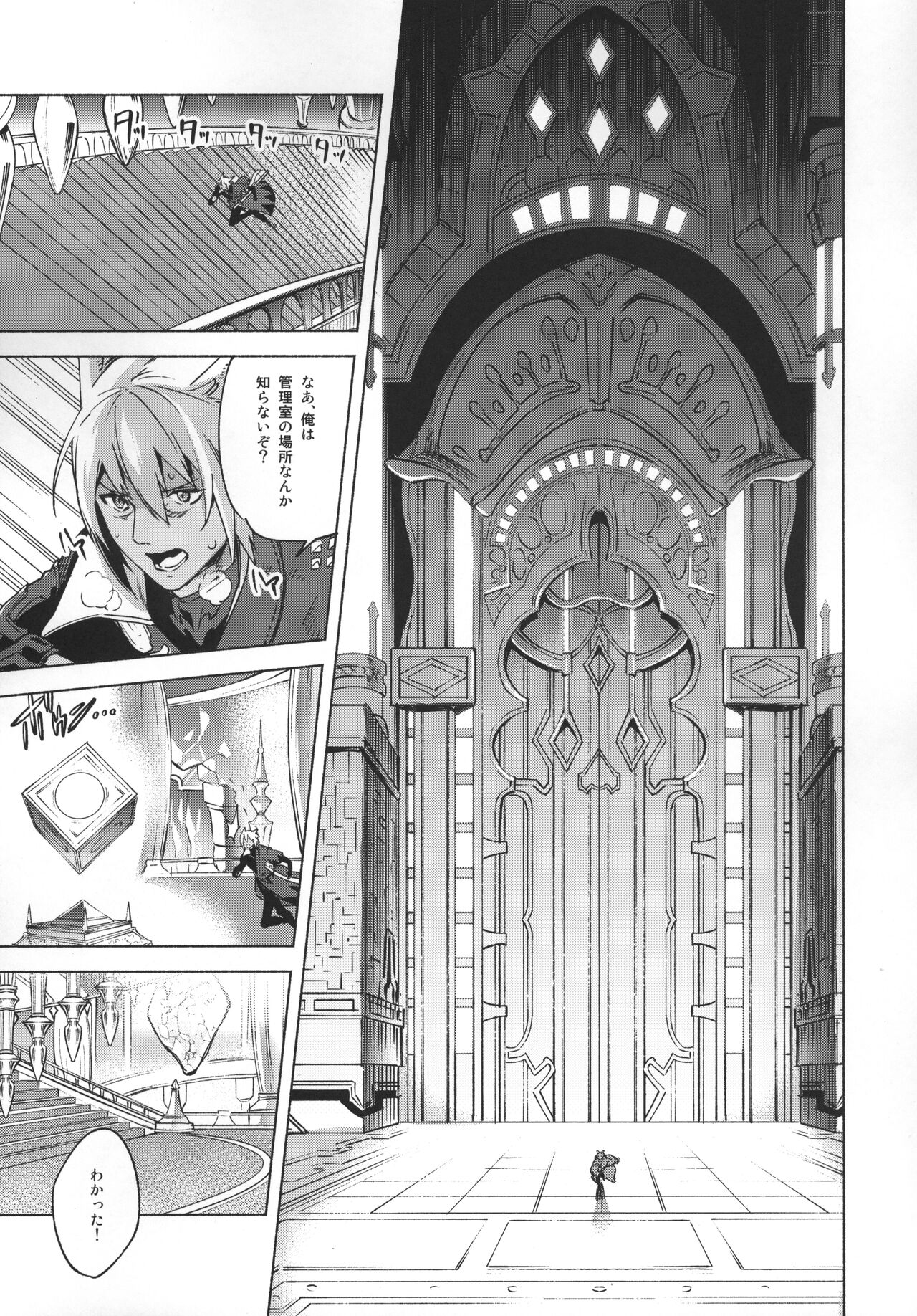 Okaeri no Koe o Kikasete - LET ME HEAR YOU SAY WELCOME HOME. page 4 full