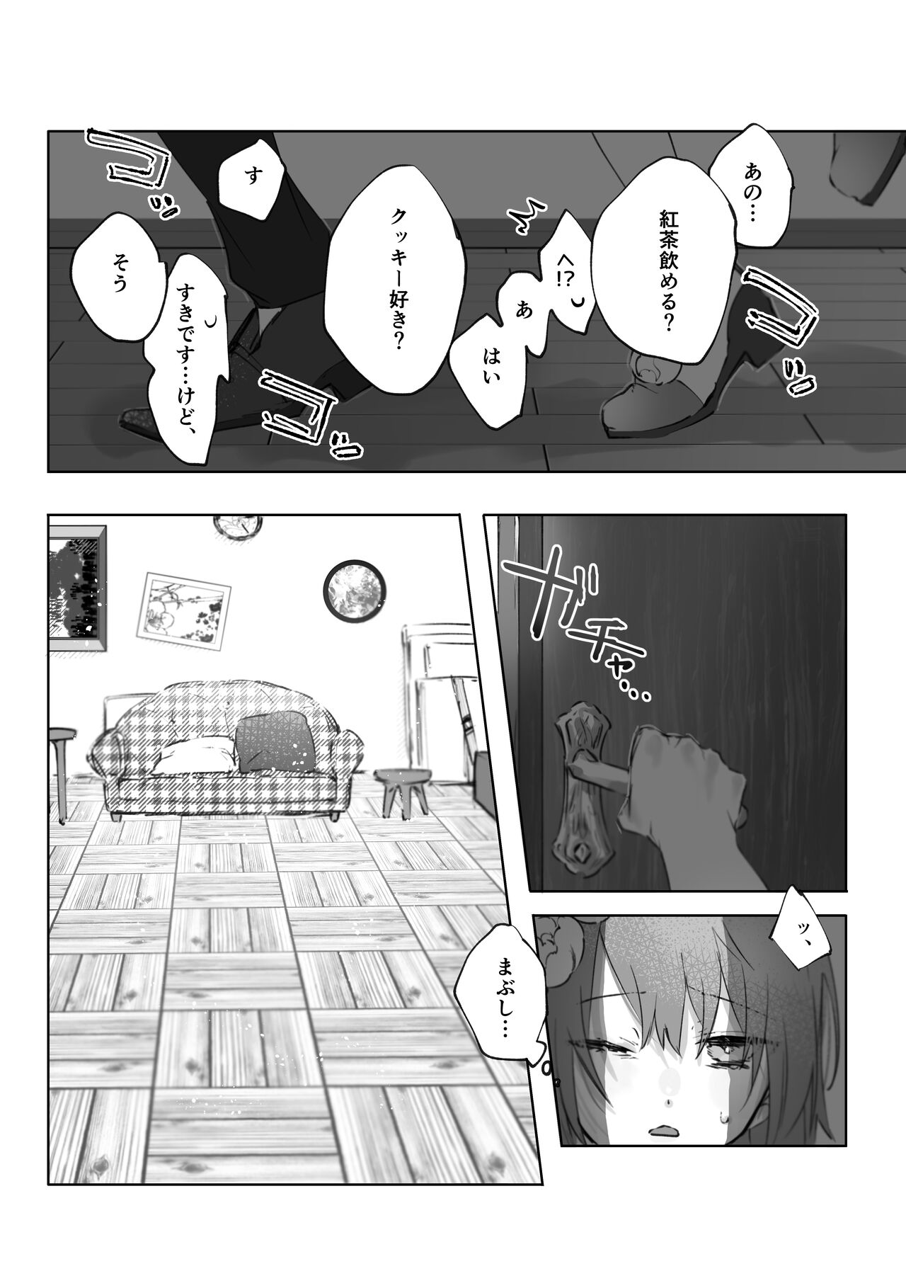 Nude Model nante  Kiitemasen!! page 10 full