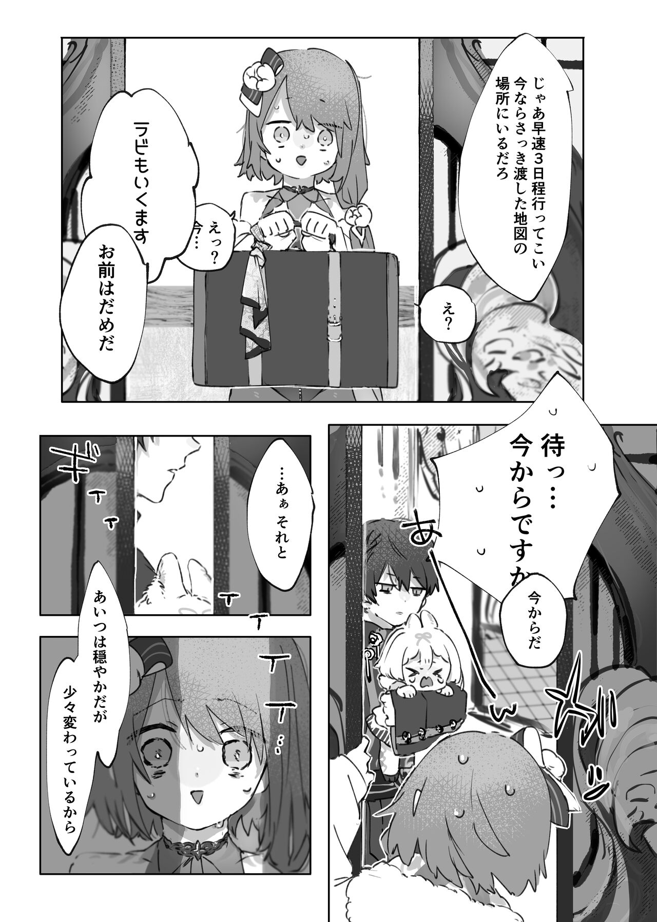 Nude Model nante  Kiitemasen!! page 6 full
