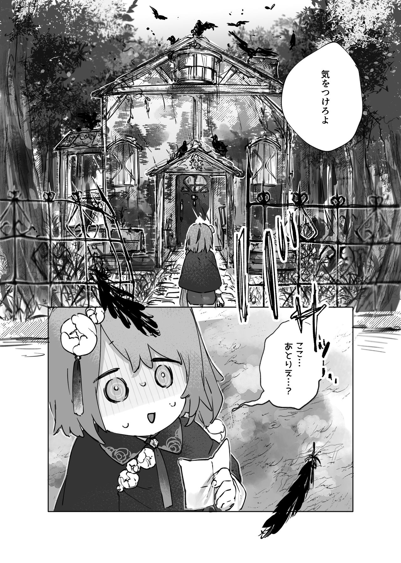 Nude Model nante  Kiitemasen!! page 7 full