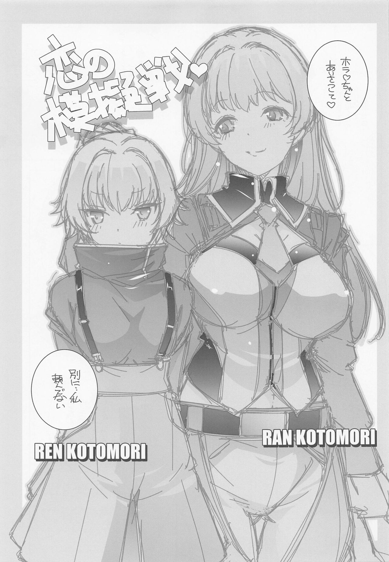 Atomic Bazooka Kai page 4 full