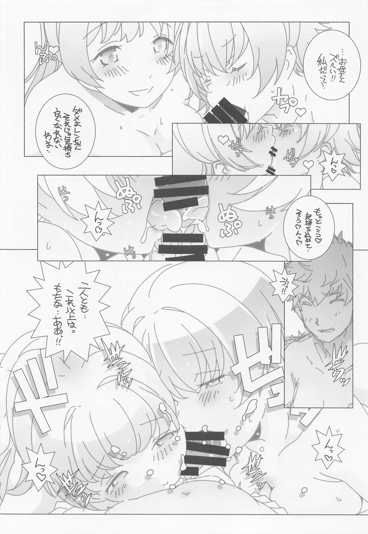 Atomic Bazooka Kai page 9 full