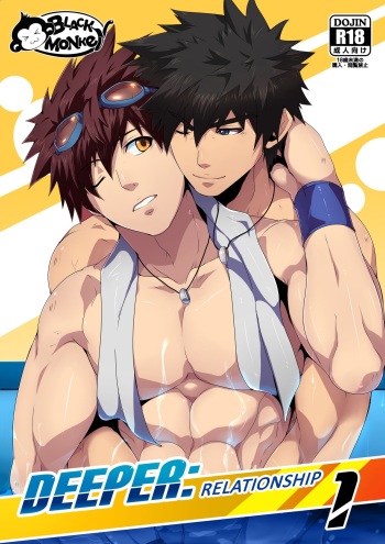 DEEPER 1 RELATIONSHIP cover