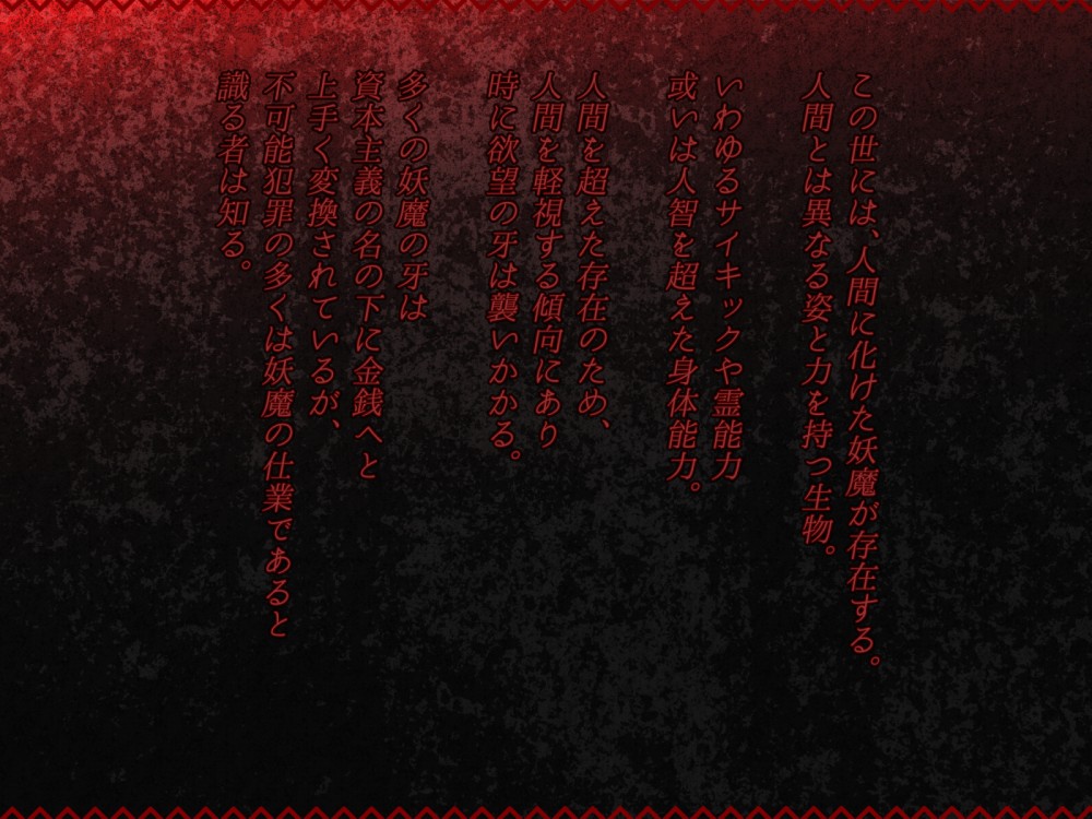 Betraying Humanity / Chain Corruption of Mother and SonBetraying Humanity / Chain Corruption of Mother and Son page 1 full