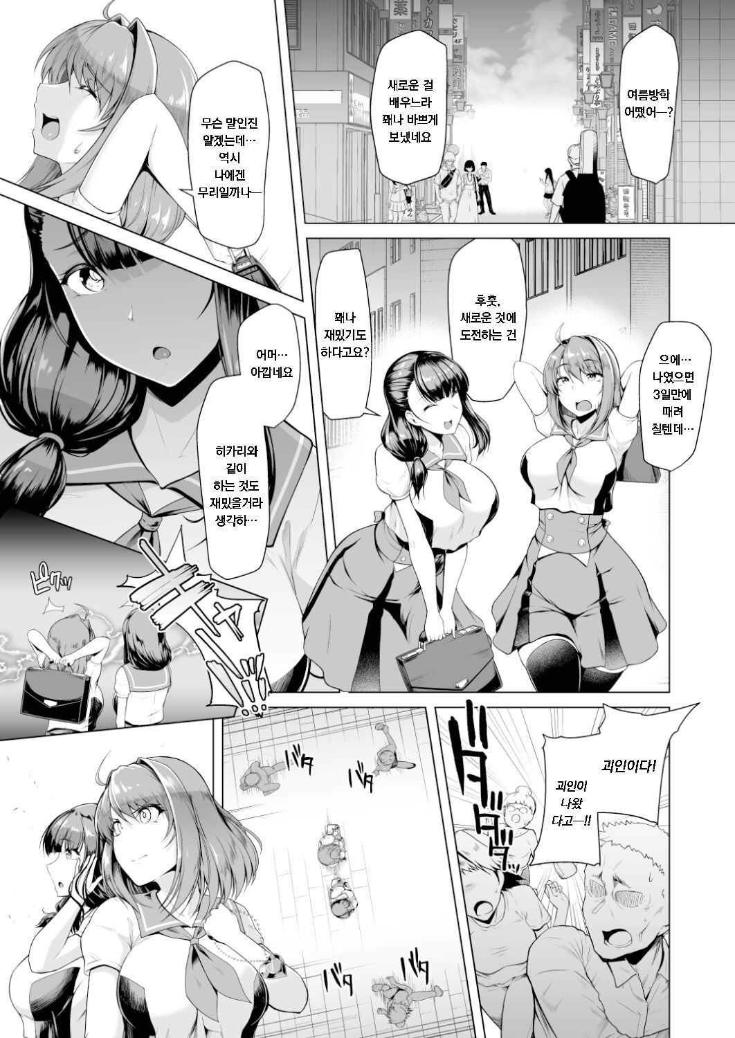 Saiin Curriculum 2 - Futanari Tomoochi Mahou Shoujo Kaizou Keikaku | 최음 커리큘럼 2 page 2 full