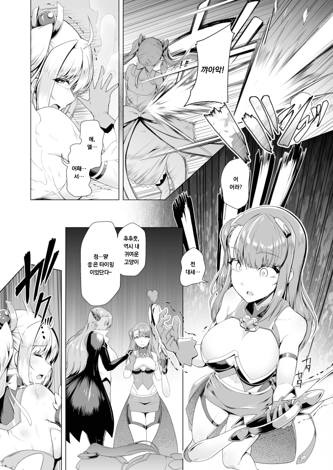 Saiin Curriculum 2 - Futanari Tomoochi Mahou Shoujo Kaizou Keikaku | 최음 커리큘럼 2 page 6 full