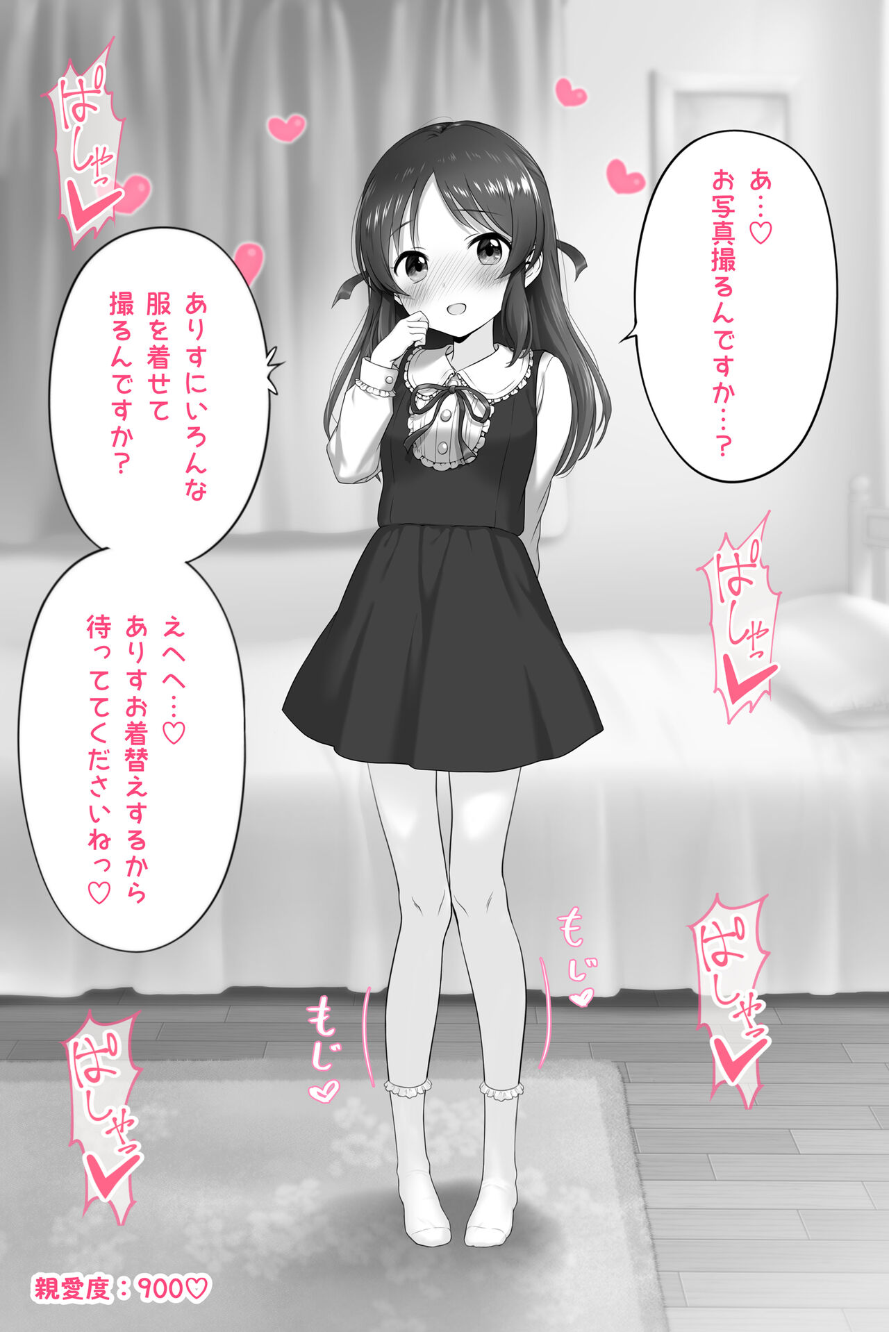 Tachibana Arisu breaks through the limit of affinity page 4 full