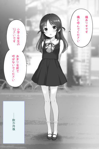 Tachibana Arisu breaks through the limit of affinity cover