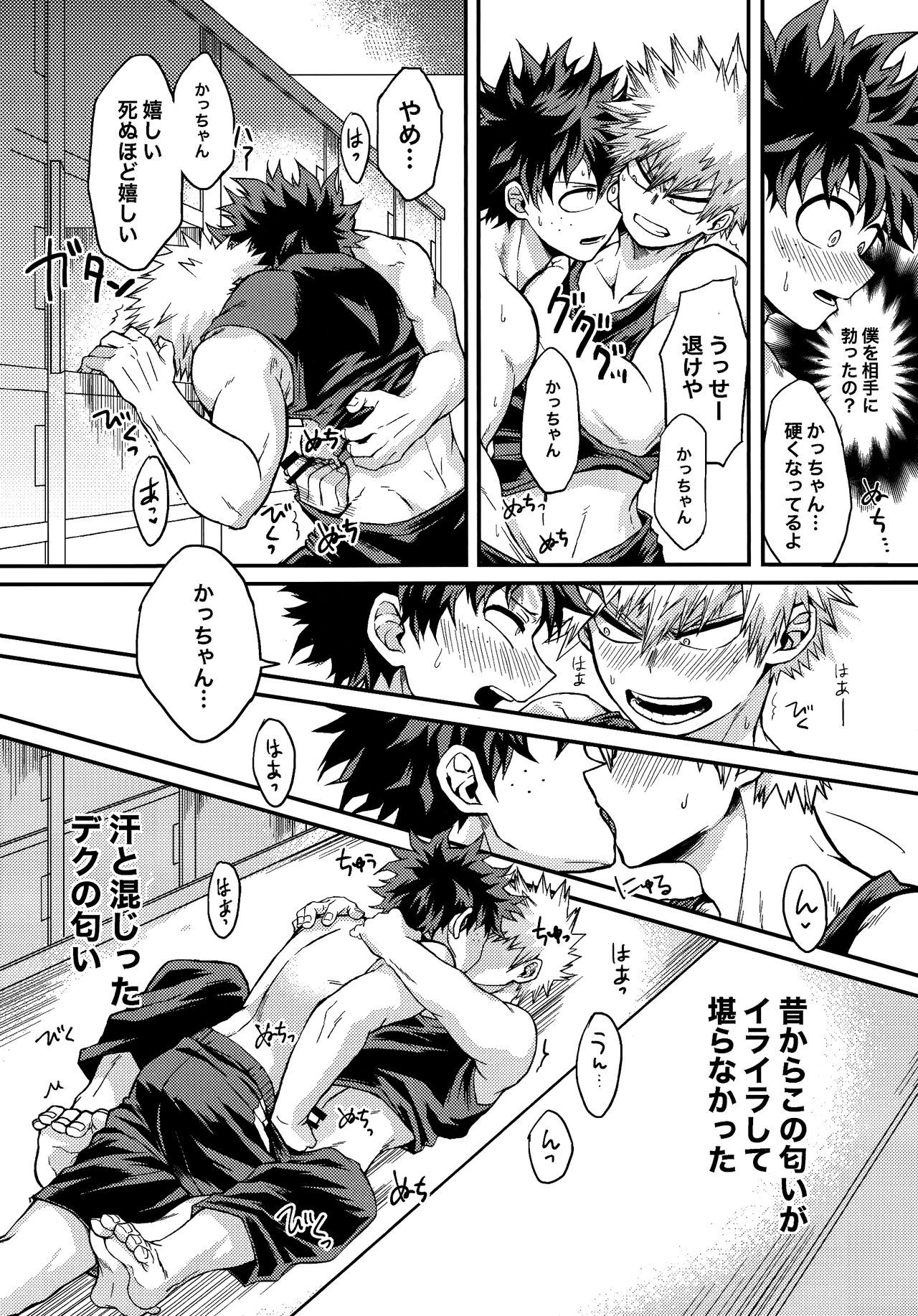DeKatsu Shoya Anthology「Darling×Knockout!!」 page 10 full