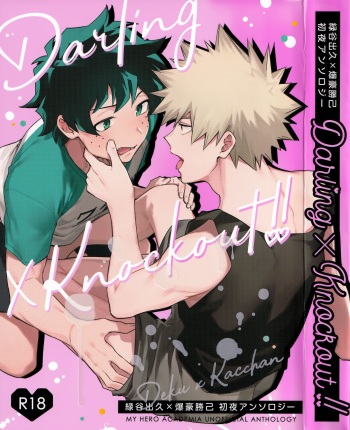 DeKatsu Shoya Anthology「Darling×Knockout!!」 cover