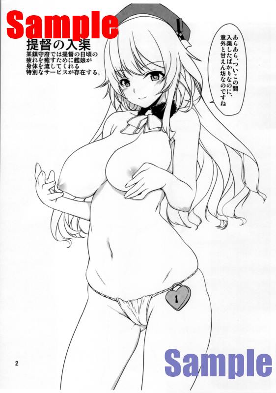 Aka no kan page 3 full