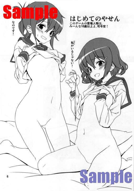 Aka no kan page 5 full