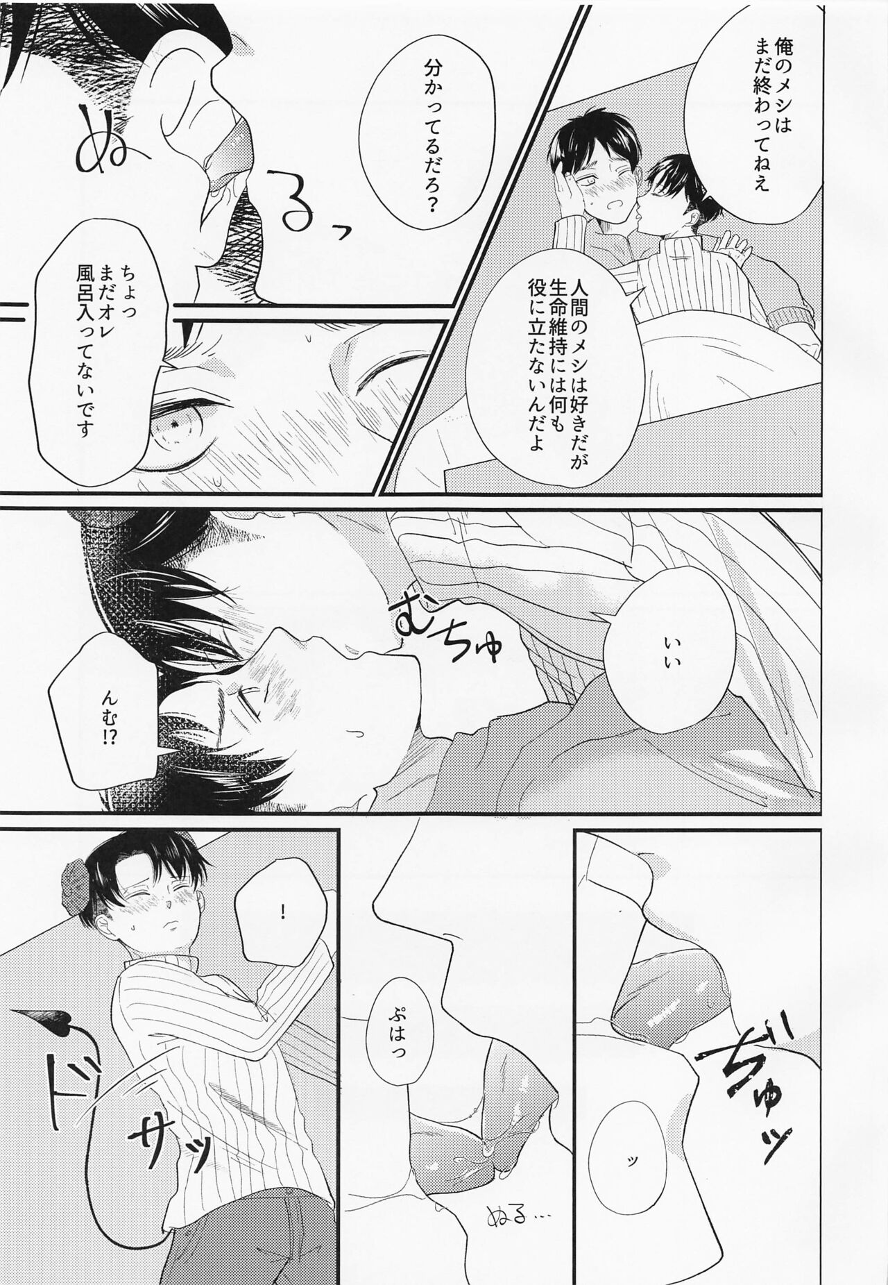 Uchi ni wa Inma ga Imasu page 8 full