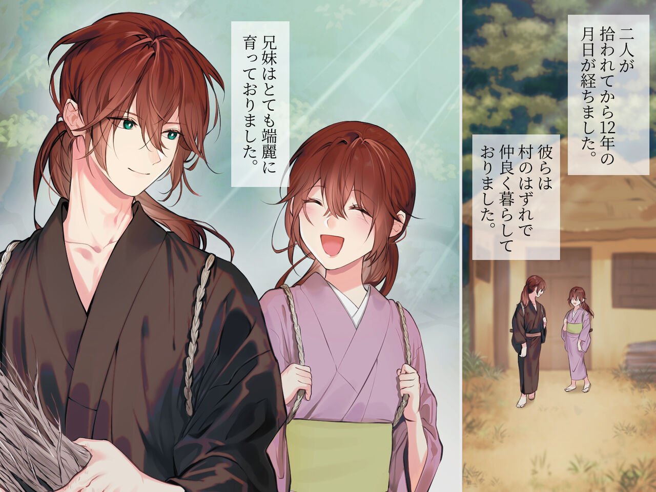冥婚の花嫁～無限快楽地獄～ page 6 full